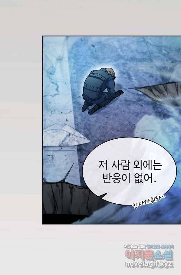 이 헌터 실화냐 37화 22