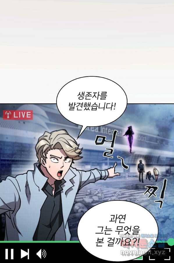 이 헌터 실화냐 37화 23