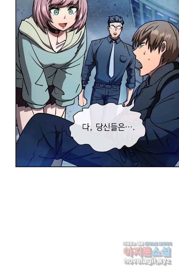 이 헌터 실화냐 37화 25