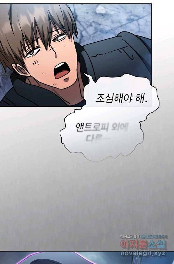 이 헌터 실화냐 37화 26
