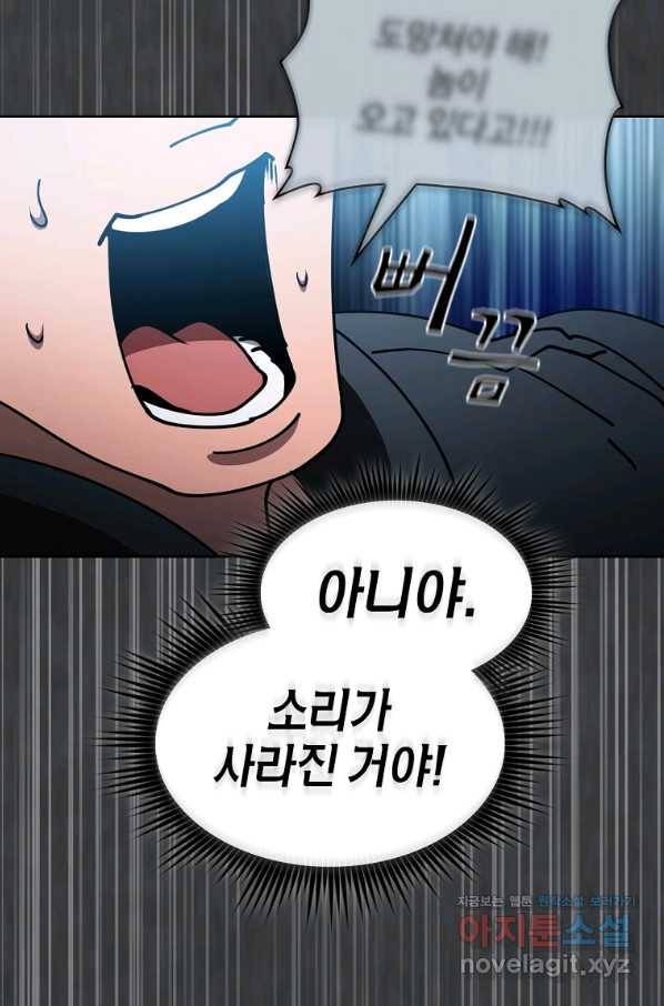 이 헌터 실화냐 37화 29