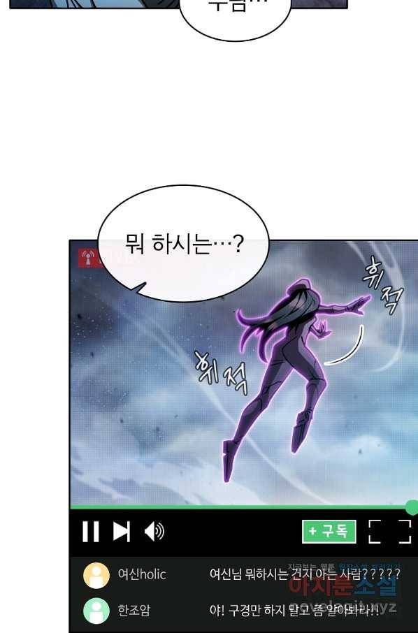이 헌터 실화냐 37화 32