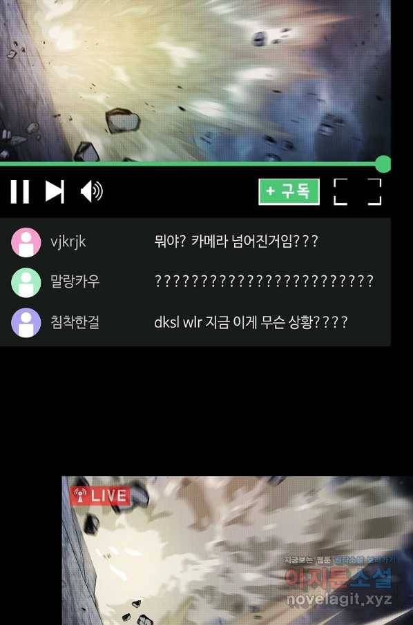 이 헌터 실화냐 37화 36