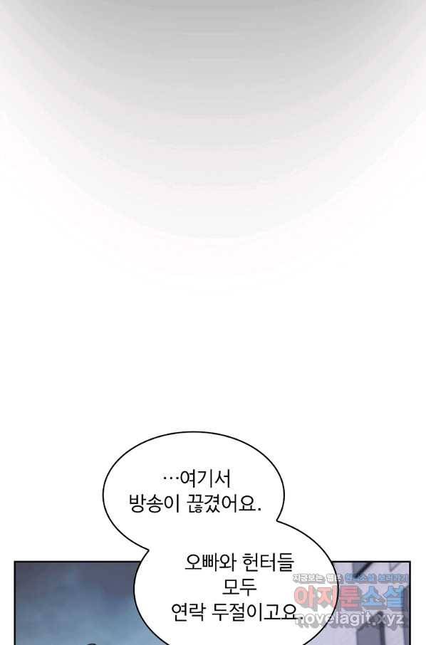 이 헌터 실화냐 37화 39