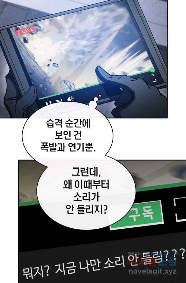 이 헌터 실화냐 37화 42