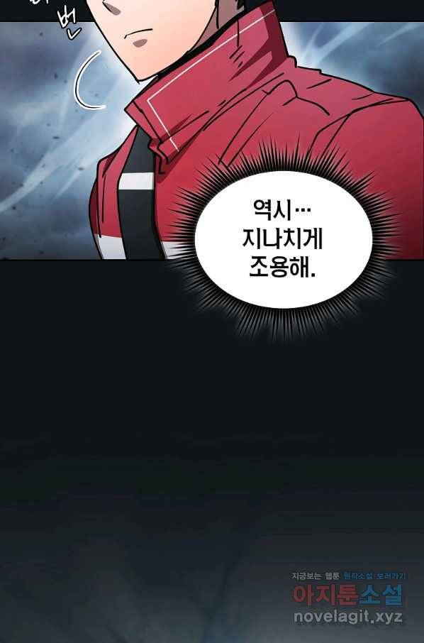 이 헌터 실화냐 37화 53