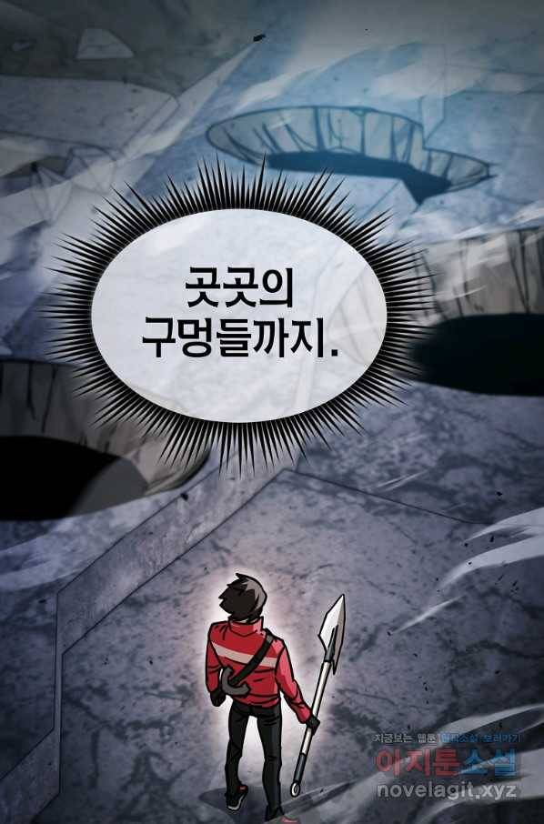 이 헌터 실화냐 37화 54
