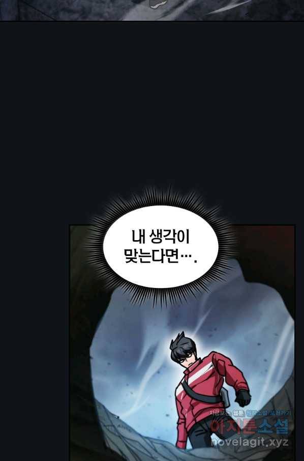 이 헌터 실화냐 37화 55