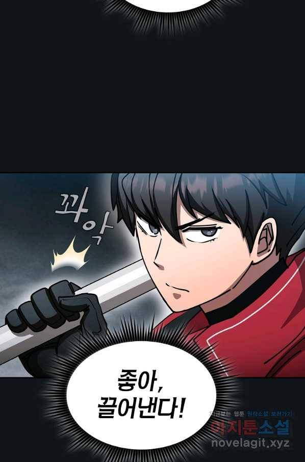 이 헌터 실화냐 37화 57