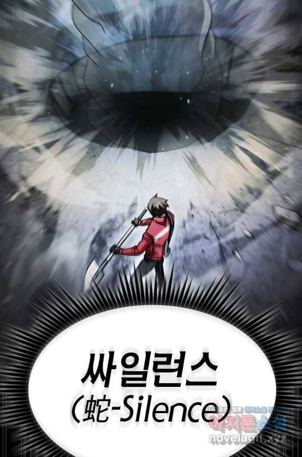 이 헌터 실화냐 37화 68