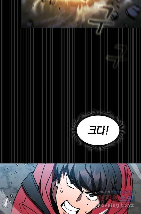 이 헌터 실화냐 37화 77