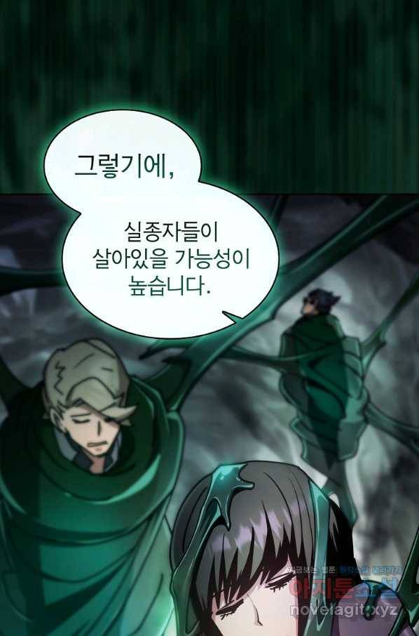 이 헌터 실화냐 37화 83