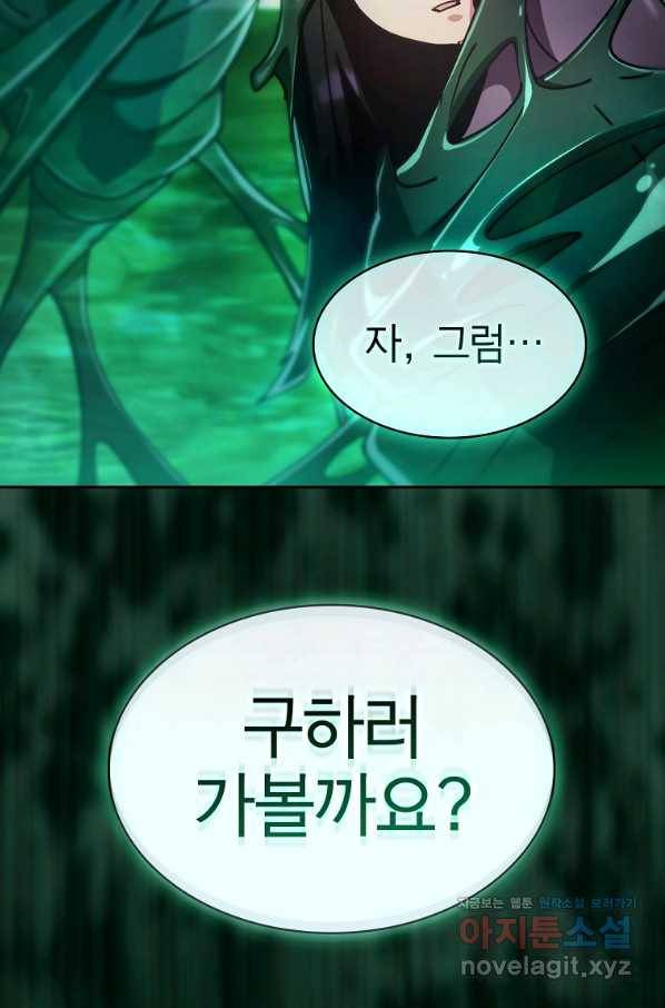 이 헌터 실화냐 37화 84