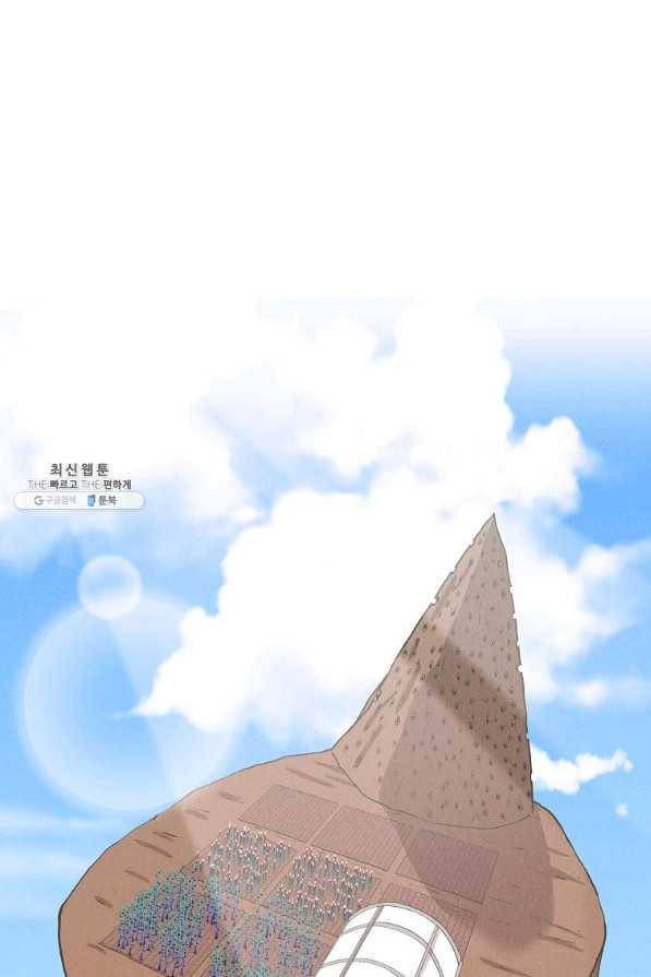 정령 농사꾼 99화 1