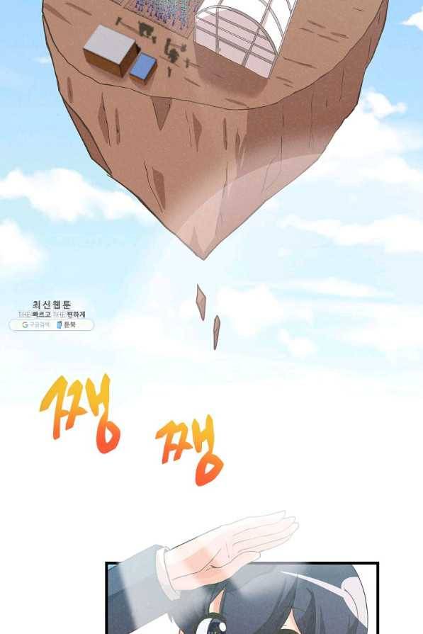 정령 농사꾼 99화 2