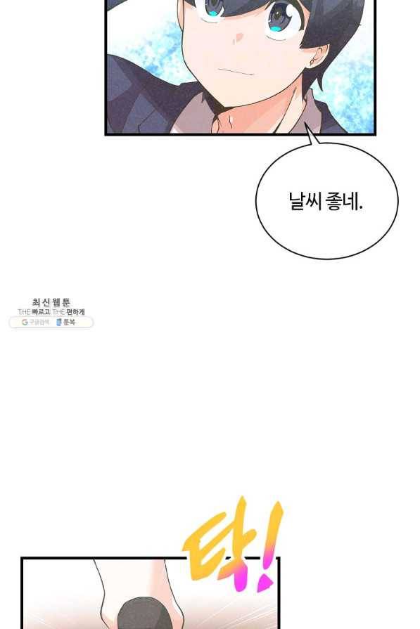 정령 농사꾼 99화 3