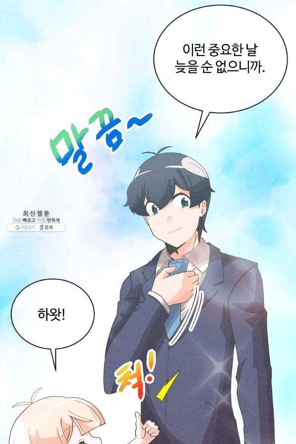 정령 농사꾼 99화 6