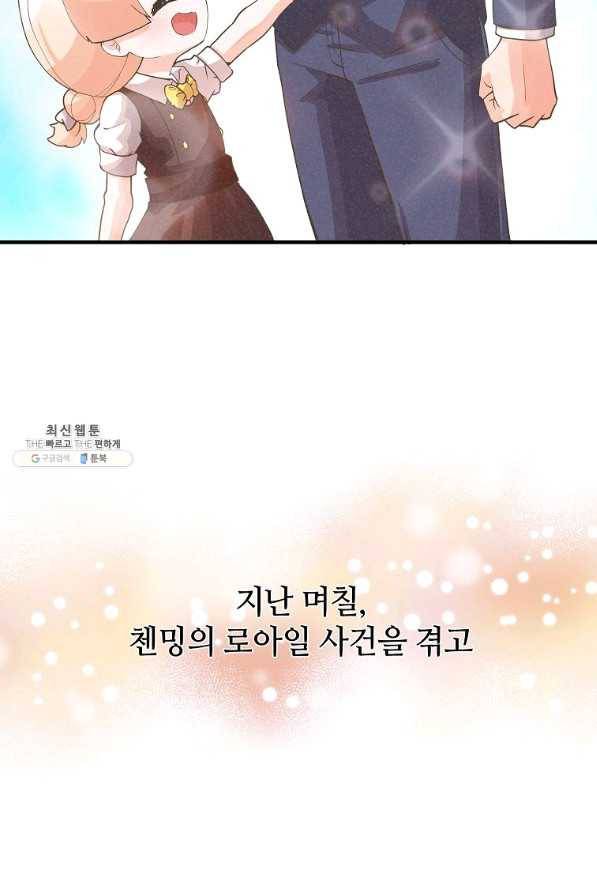 정령 농사꾼 99화 7