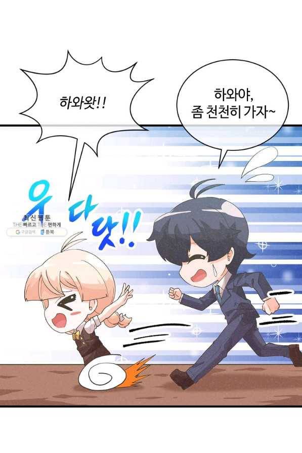 정령 농사꾼 99화 8