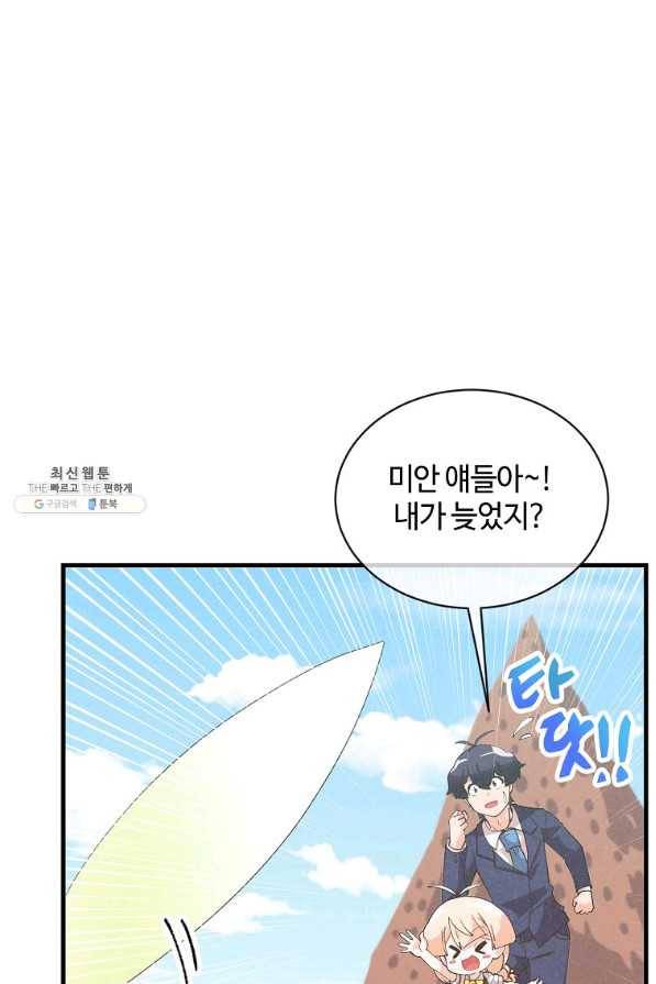 정령 농사꾼 99화 9
