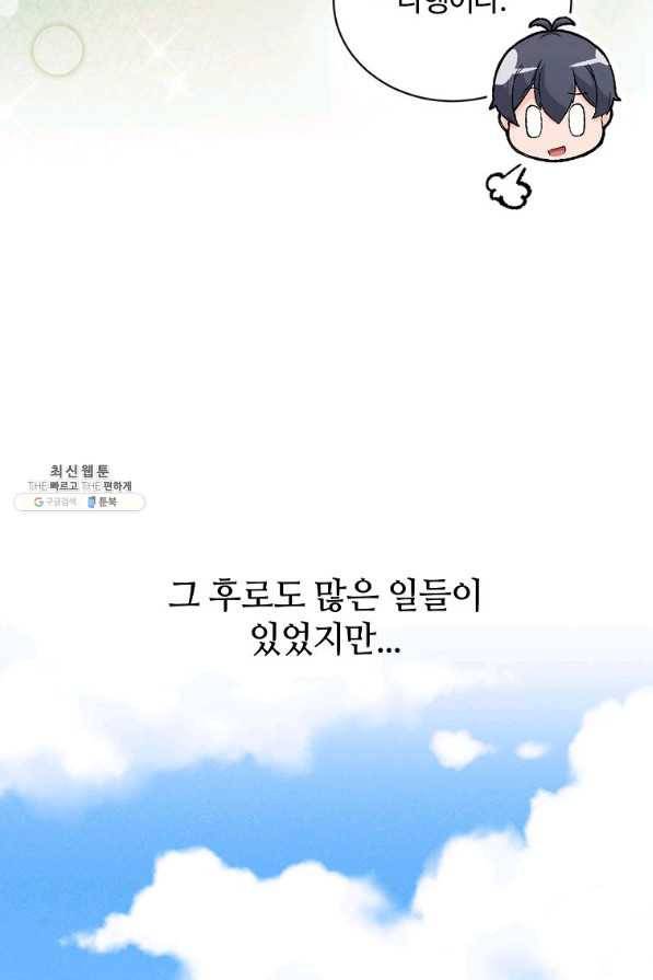 정령 농사꾼 99화 12