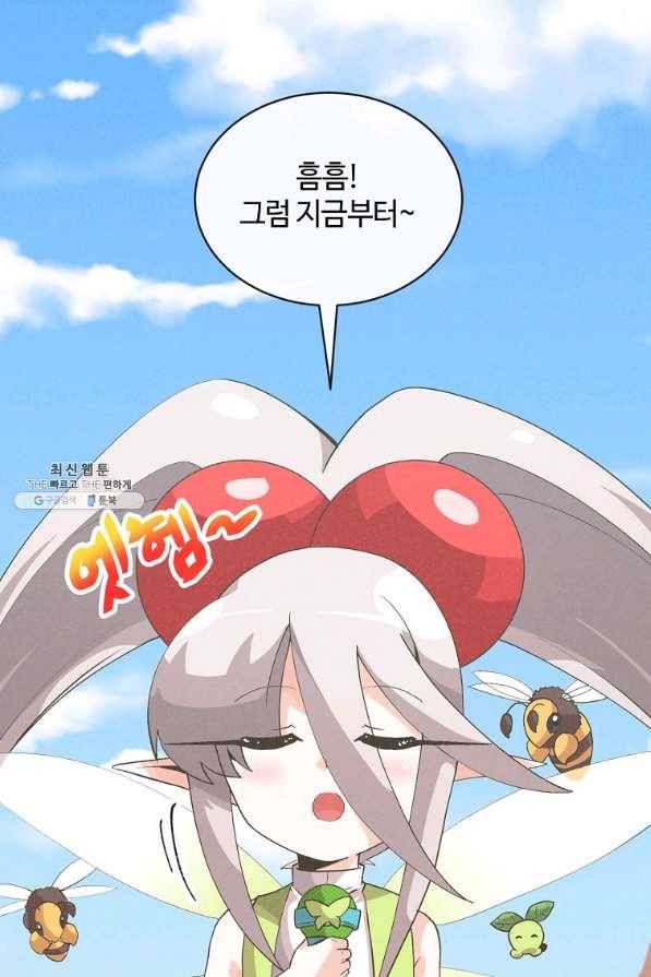 정령 농사꾼 99화 13
