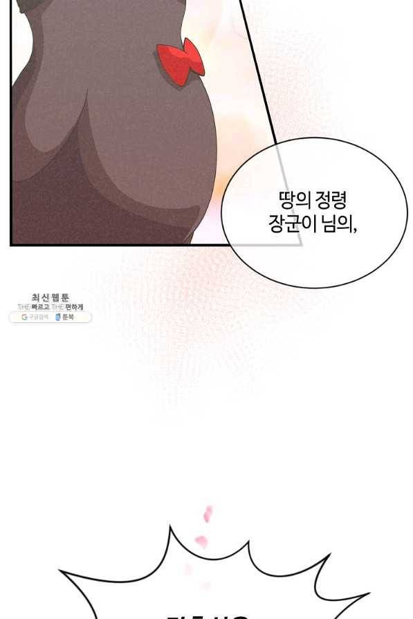 정령 농사꾼 99화 16