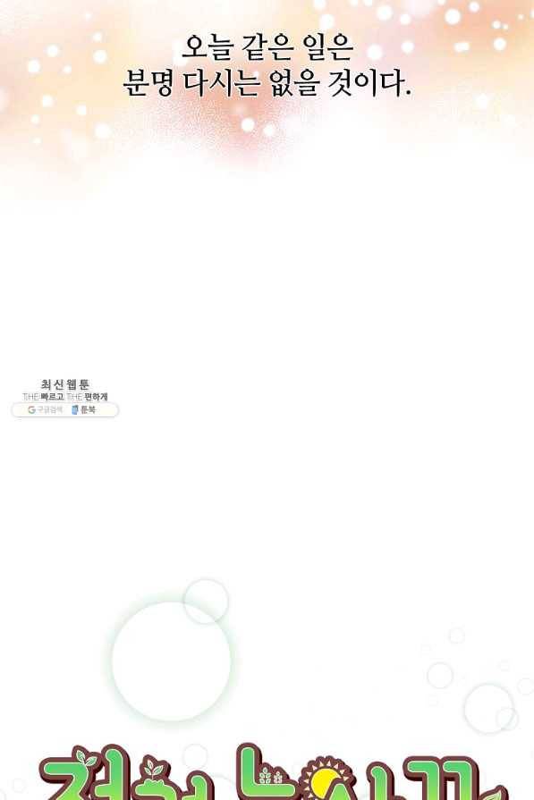 정령 농사꾼 99화 20