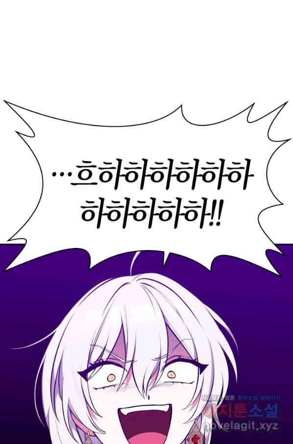 내 동생 건들면 너희는 다 죽은 목숨이다 51화 4