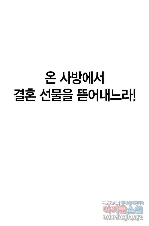 내 동생 건들면 너희는 다 죽은 목숨이다 51화 6
