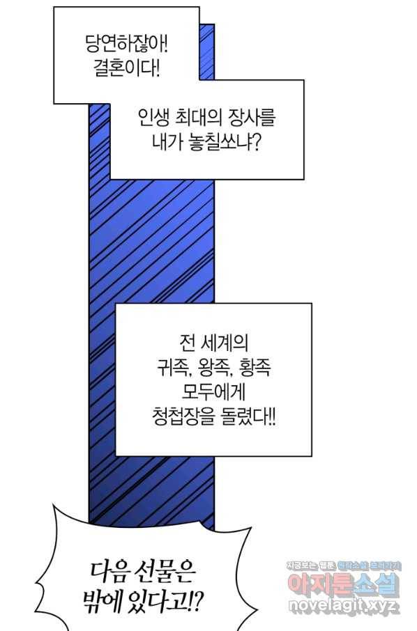 내 동생 건들면 너희는 다 죽은 목숨이다 51화 7