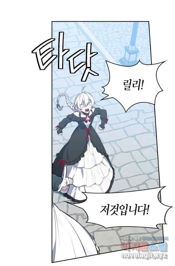 내 동생 건들면 너희는 다 죽은 목숨이다 51화 9