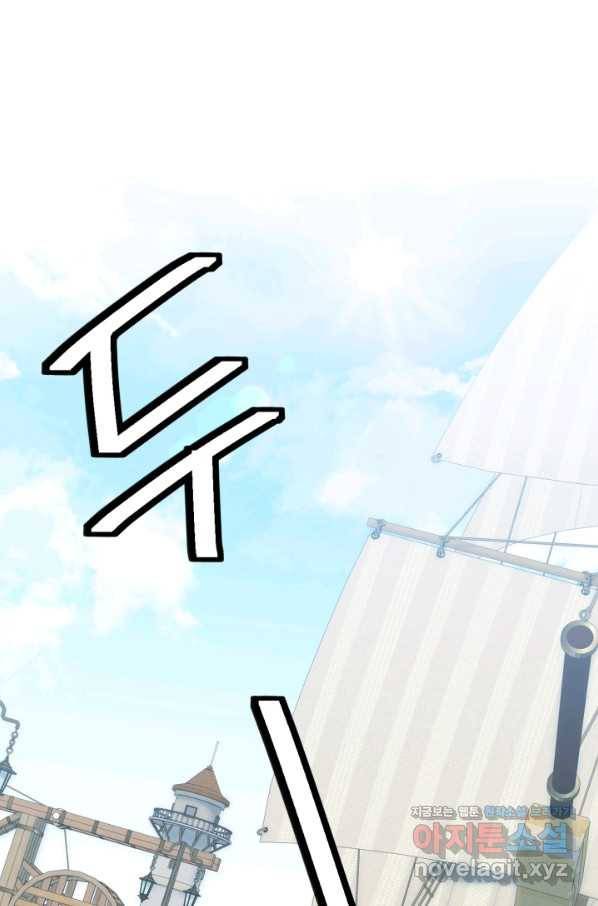 내 동생 건들면 너희는 다 죽은 목숨이다 51화 11