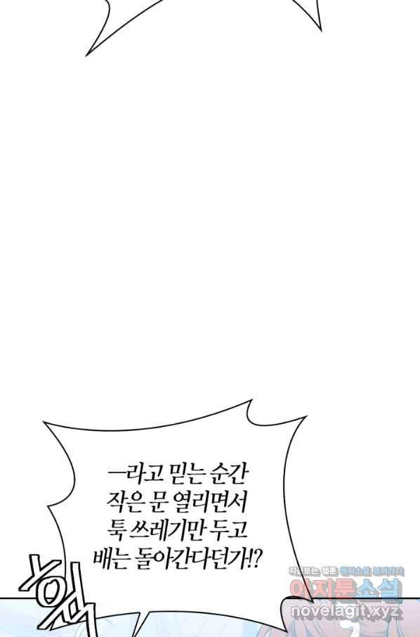 내 동생 건들면 너희는 다 죽은 목숨이다 51화 13