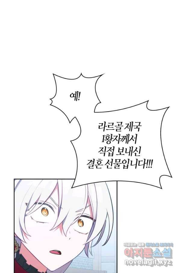 내 동생 건들면 너희는 다 죽은 목숨이다 51화 15