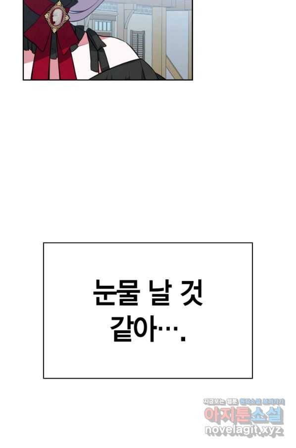 내 동생 건들면 너희는 다 죽은 목숨이다 51화 16