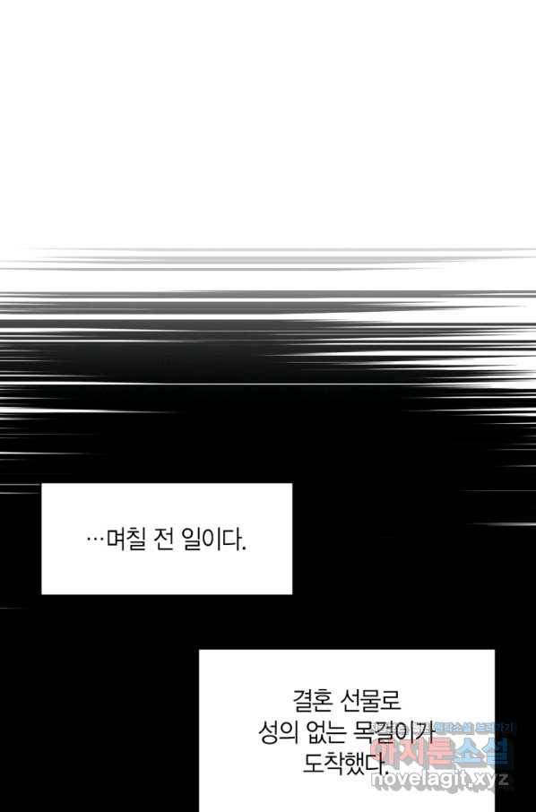 내 동생 건들면 너희는 다 죽은 목숨이다 51화 22