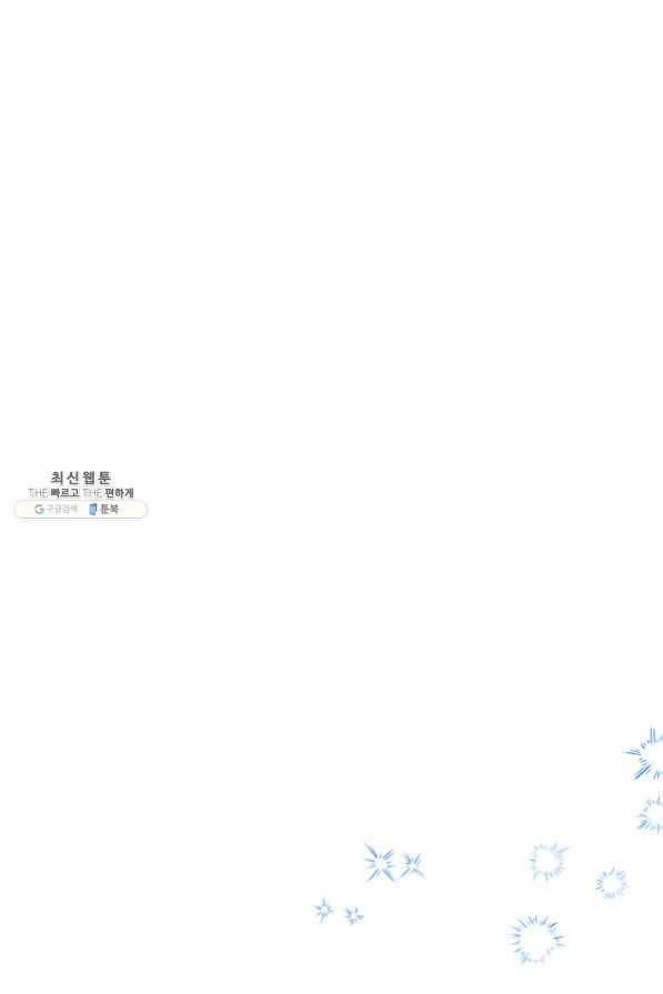 다행인지 불행인지 88화 29