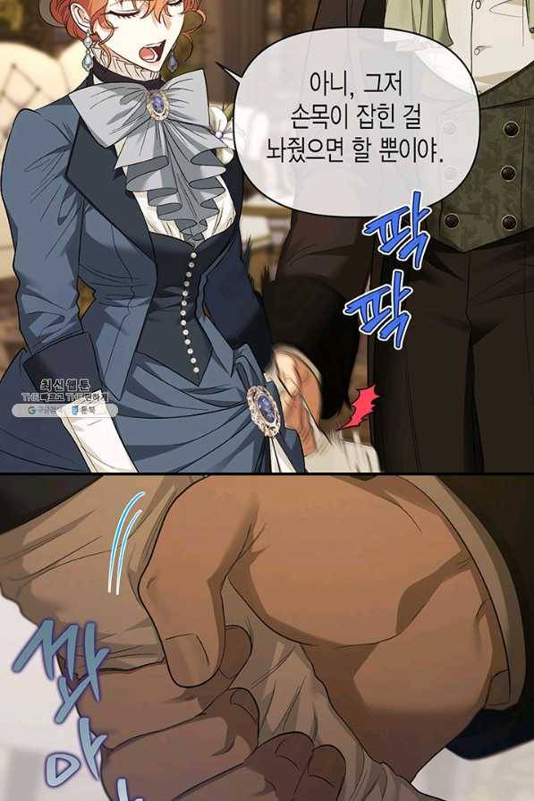 다행인지 불행인지 88화 39