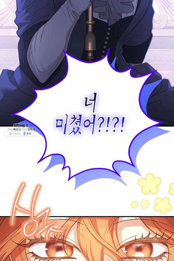다행인지 불행인지 88화 67