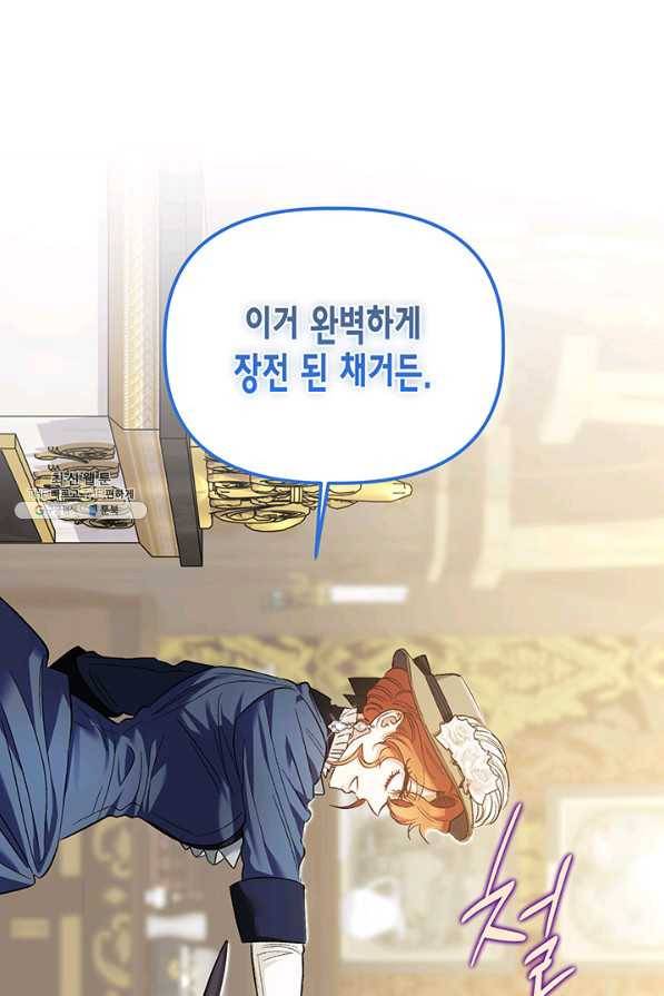다행인지 불행인지 88화 75