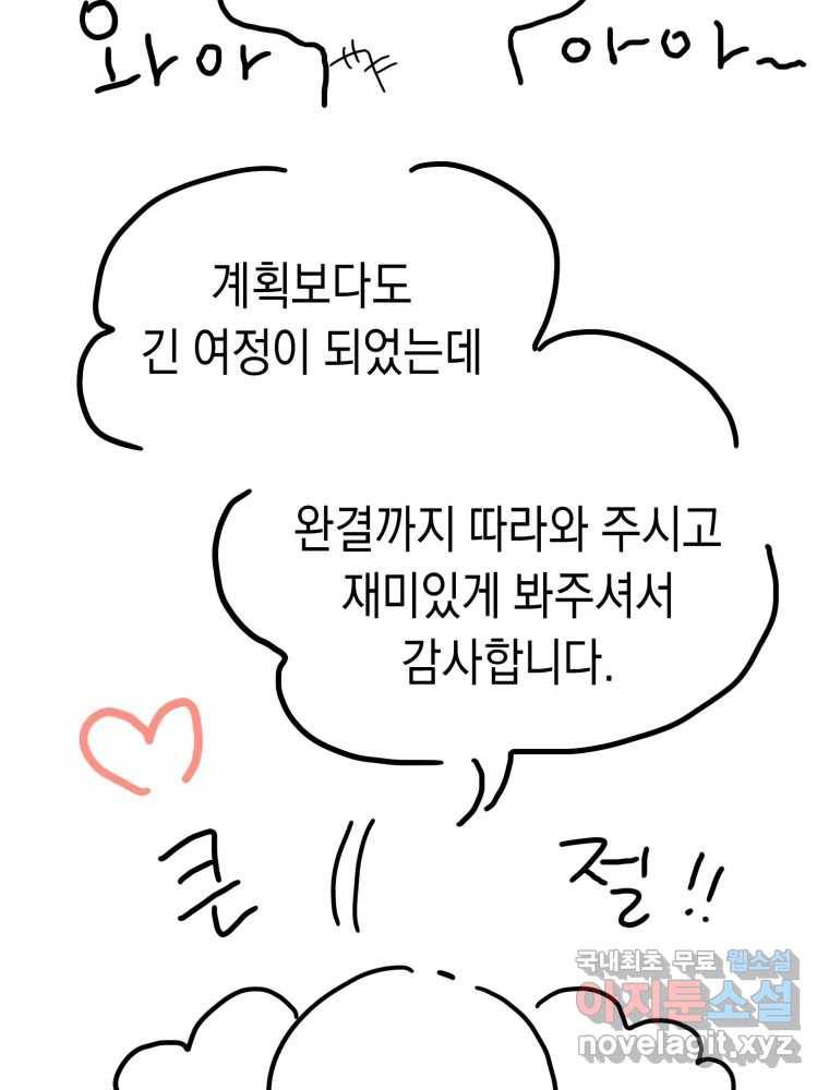 퍼펙트 마인 완결 후기 3