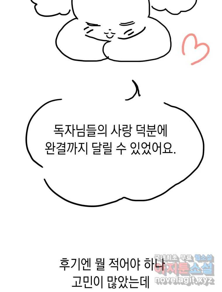 퍼펙트 마인 완결 후기 4