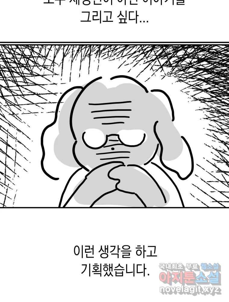 퍼펙트 마인 완결 후기 8