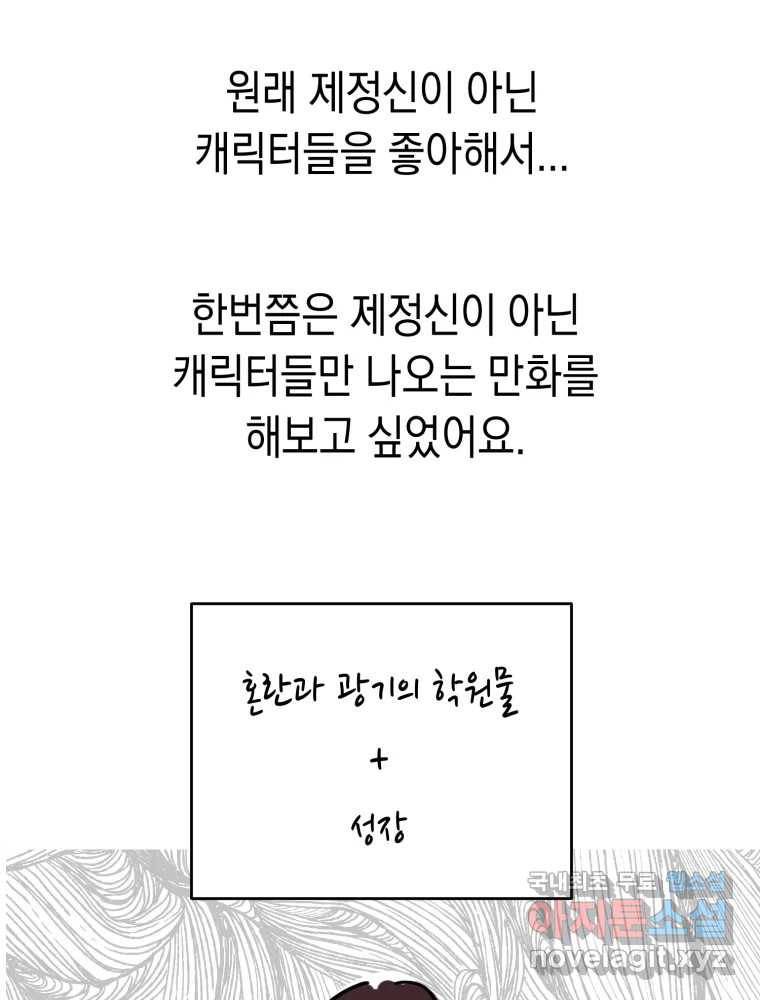 퍼펙트 마인 완결 후기 9