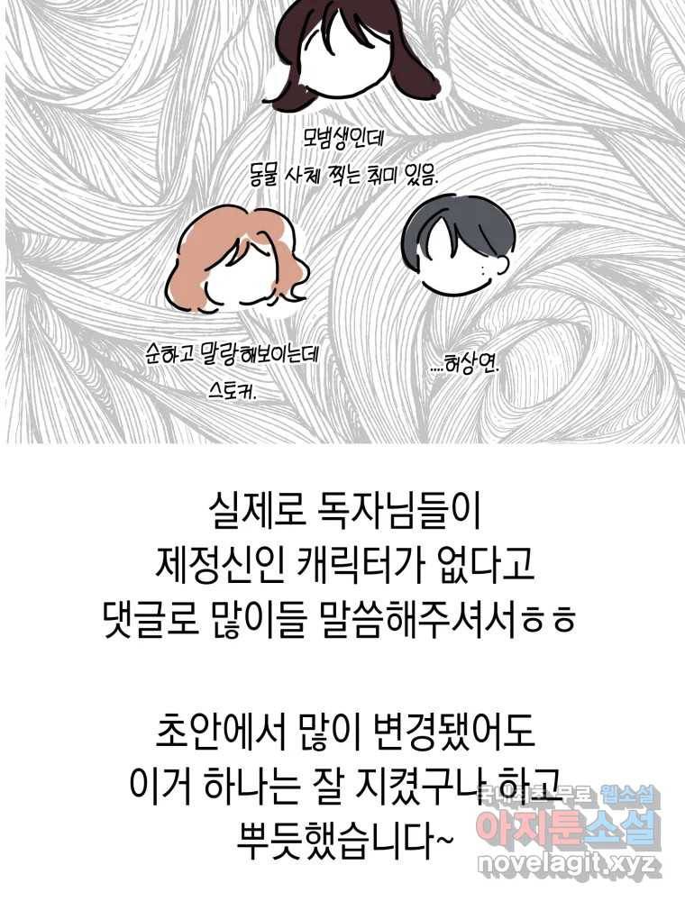 퍼펙트 마인 완결 후기 10