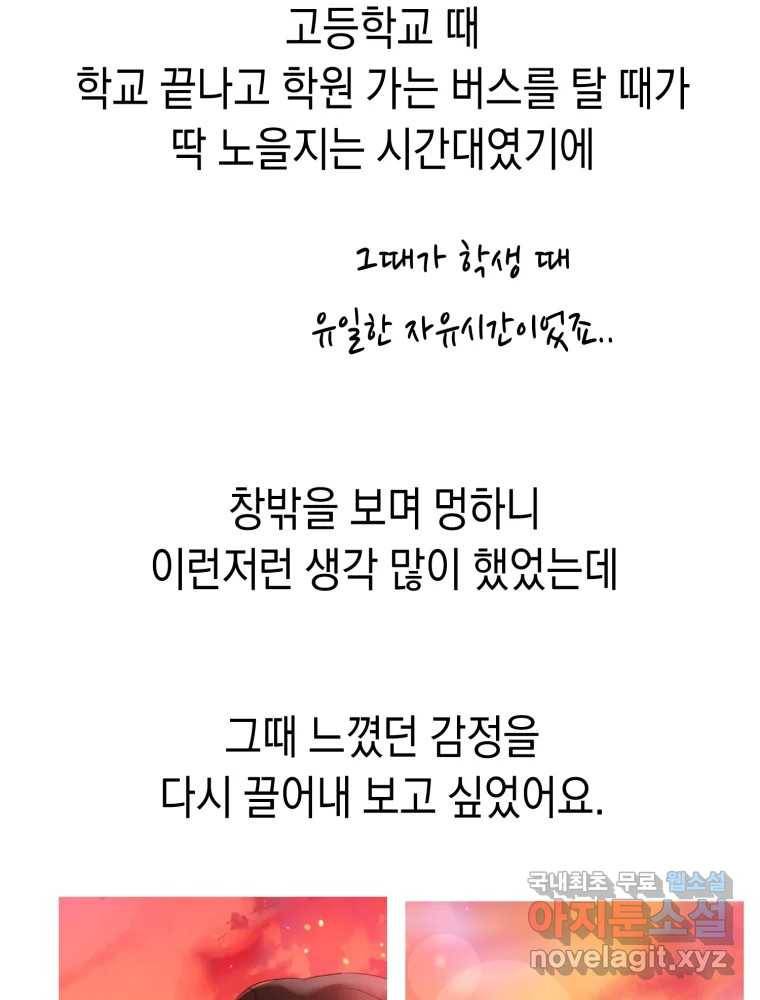 퍼펙트 마인 완결 후기 12