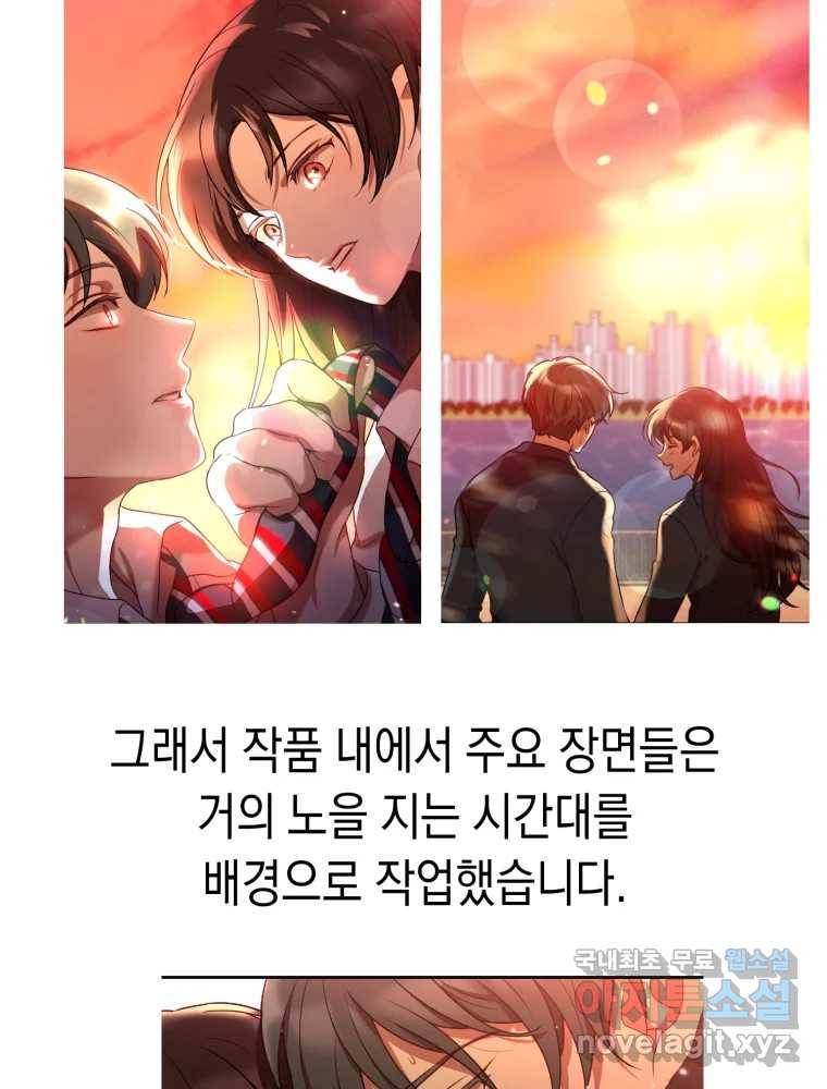 퍼펙트 마인 완결 후기 13