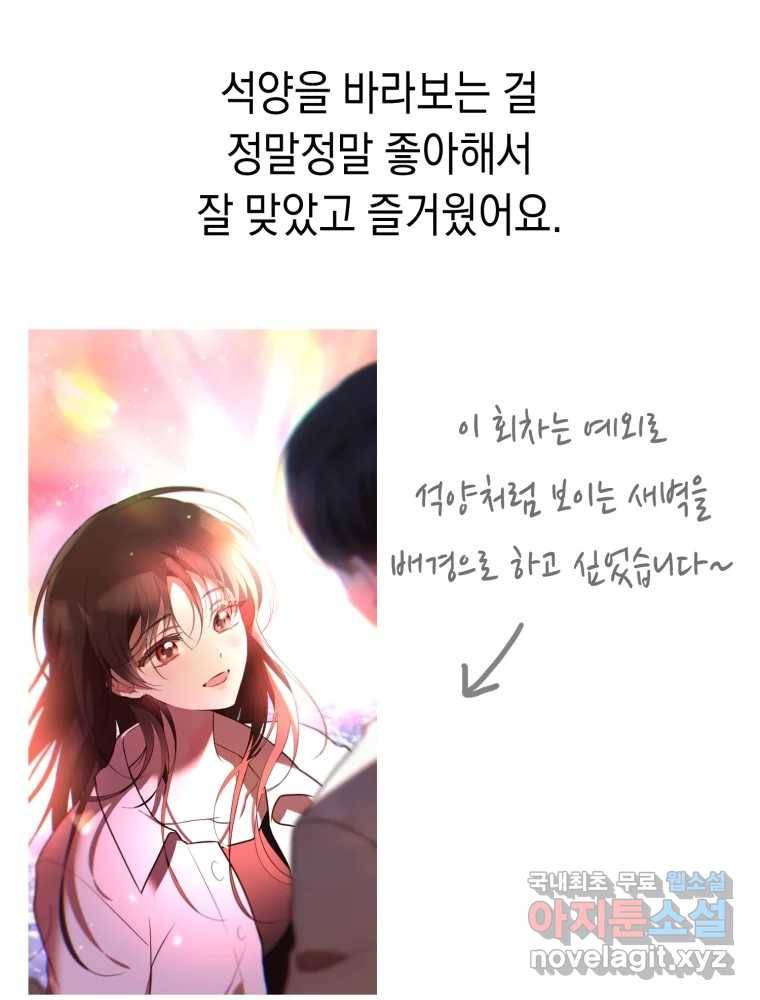 퍼펙트 마인 완결 후기 15