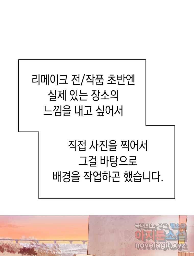 퍼펙트 마인 완결 후기 16